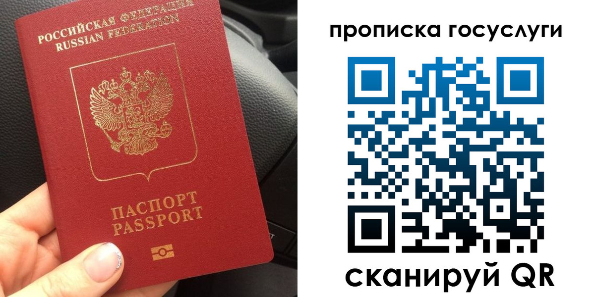 временная регистрация гарантия в Ессентуках