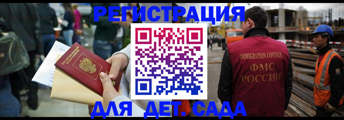 временная регистрация законно в Ессентуках
