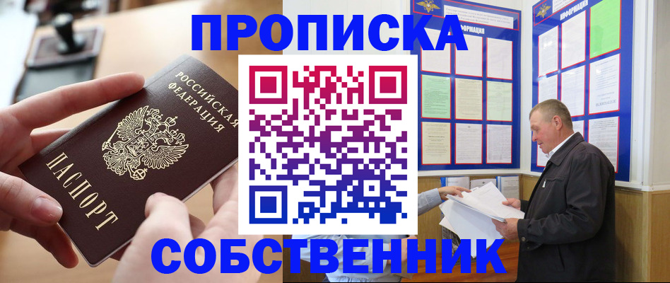 временная регистрация для всех в Ессентуках