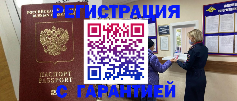 прописка поиск в Ессентуках