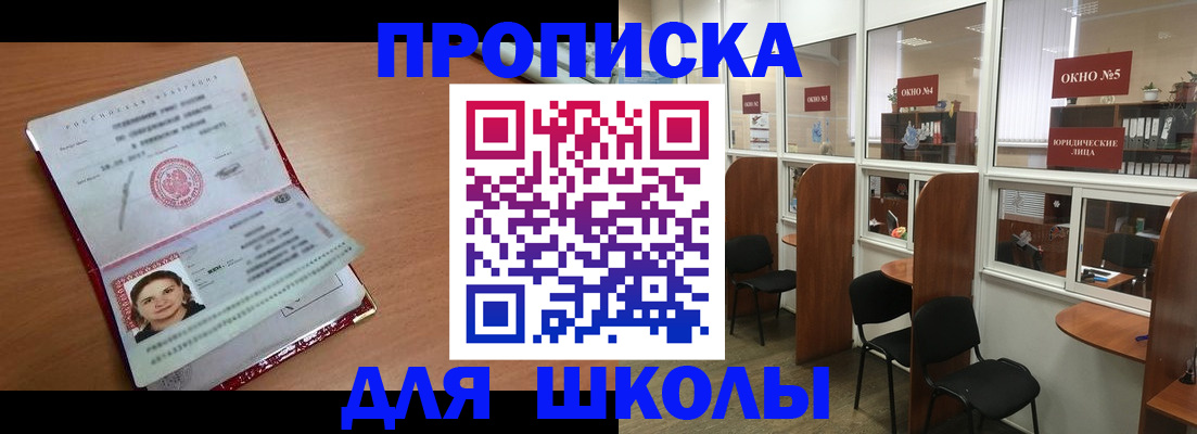 миграционный учет в Ессентуках