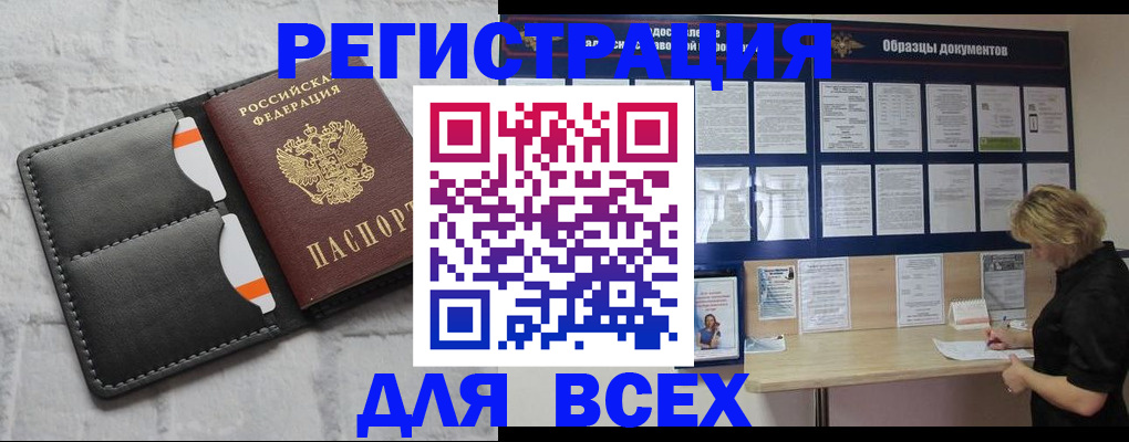 прописка гарантия в Ессентуках