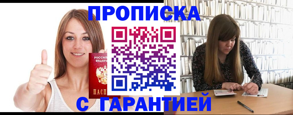 временная прописка в Ессентуках