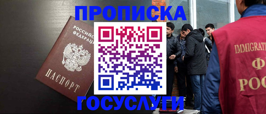 временная регистрация собственник в Ессентуках