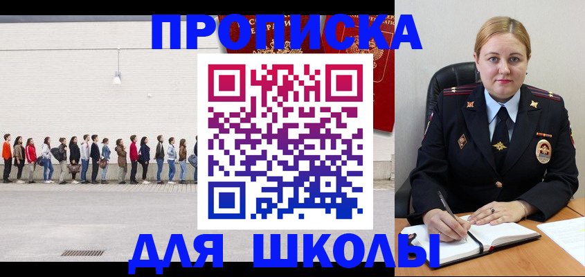 временная прописка в Ессентуках