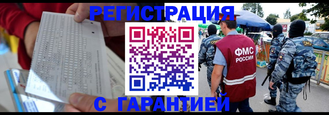 временная регистрация в Ессентуках