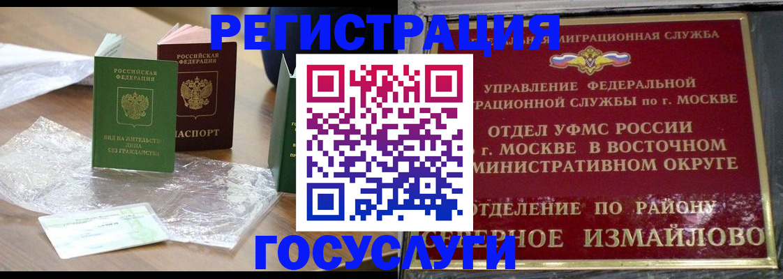 прописка законно в Ессентуках