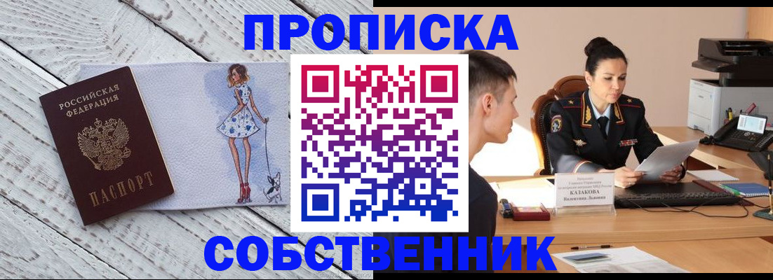 найти адрес прописки в Ессентуках