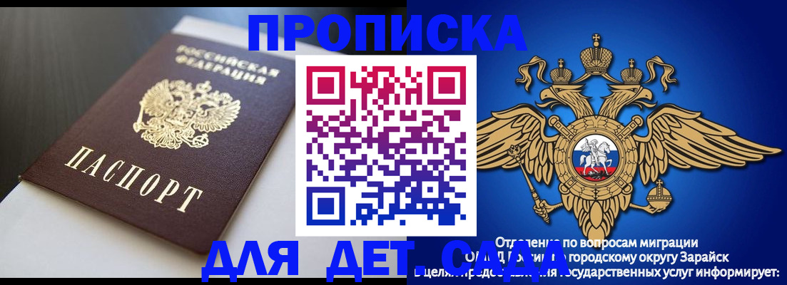 временная регистрация гарантия в Ессентуках