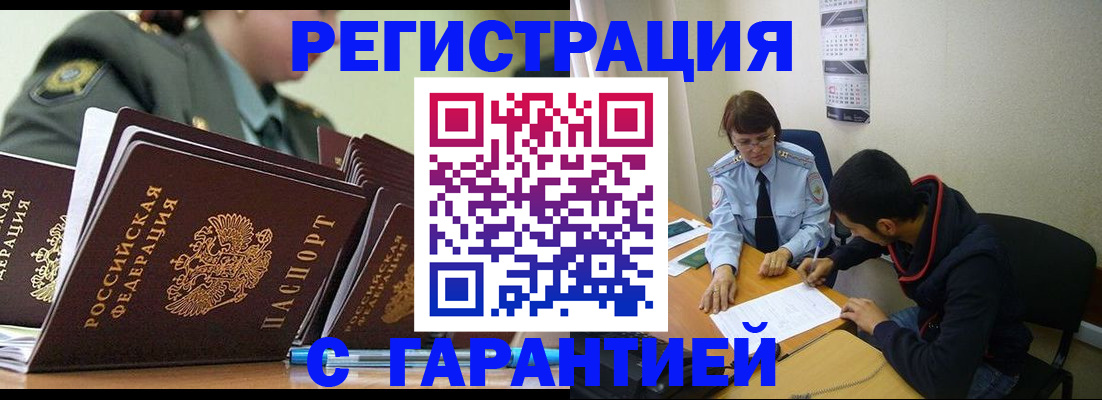 прописка законно в Ессентуках