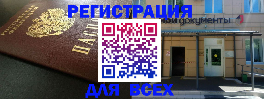 прописка паспорт в Ессентуках