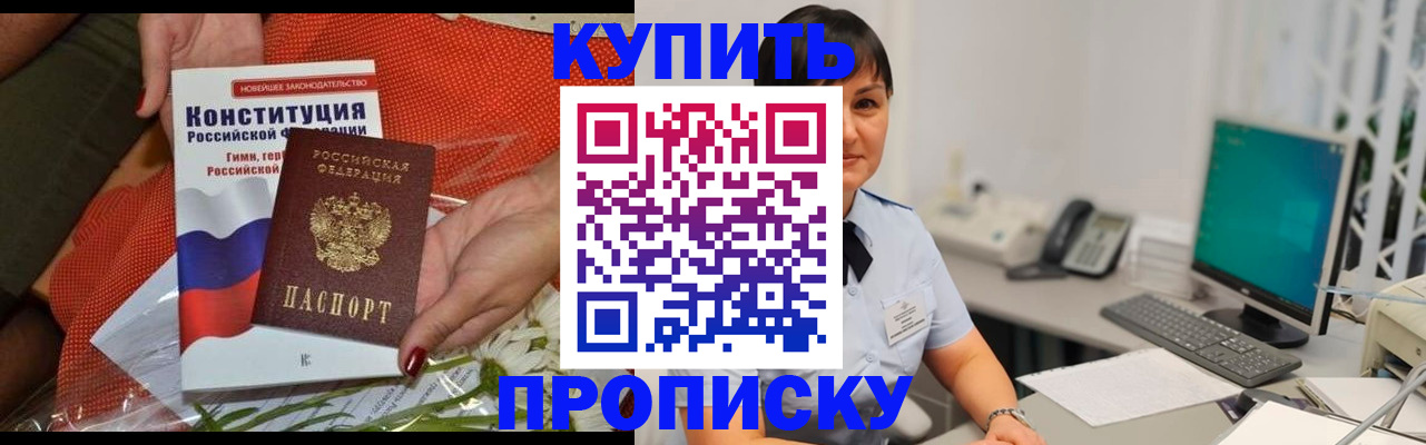 пропишу в квартире в Ессентуках