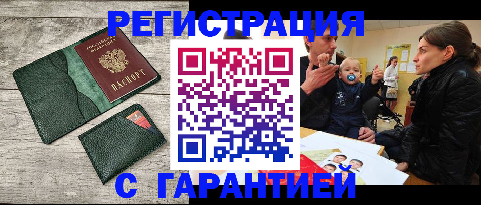 прописка паспорт в Ессентуках